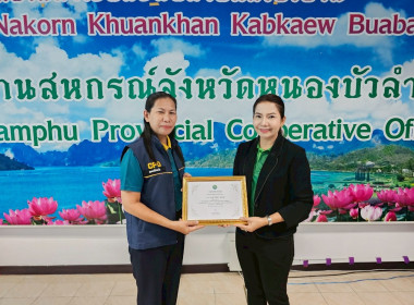 ประชุมประจำเดือนข้าราชการ ลูกจ้างประจำ พนักงานราชการ ... พารามิเตอร์รูปภาพ 15